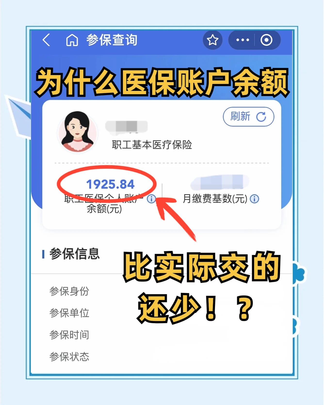 湘潭最新医保卡余额回收联系方式方法分析(最方便真实的湘潭医保卡余额出售方法)