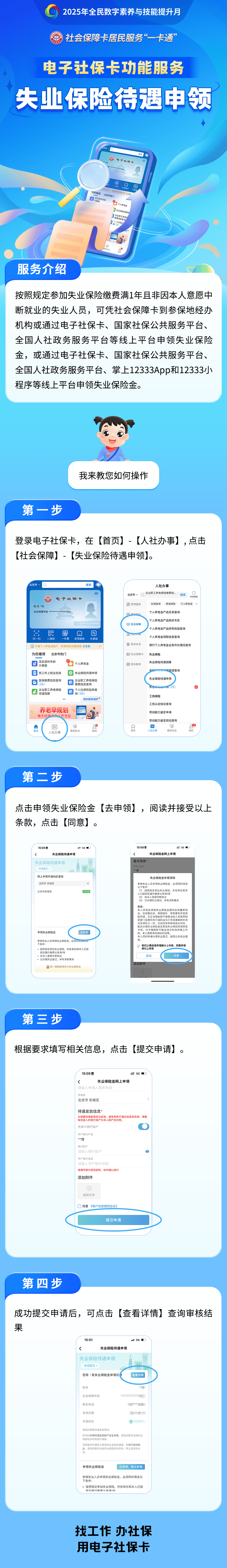 湘潭最新24小时套社保卡微信烟台方法分析(最方便真实的湘潭烟台 社保卡方法)